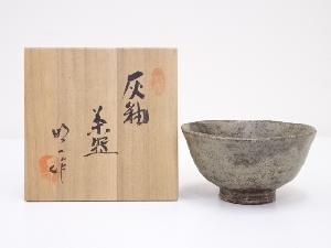 明一造　灰釉茶碗